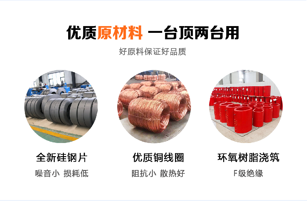 堅(jiān)持自主創(chuàng)新，推動(dòng)輸變電重大技術(shù)裝備國(guó)產(chǎn)化進(jìn)程，積極走出去參與世界各國(guó)電力建設(shè)，推動(dòng)干式變壓器輸變電技術(shù)輸出。