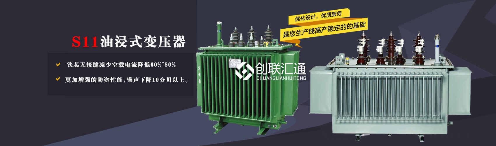 三相變壓器產(chǎn)品廣泛用于工礦企業(yè)、紡織機(jī)械、印刷包裝、石油化工、學(xué)校、商場(chǎng)、電梯、郵電通信、醫(yī)療機(jī)械，辦公設(shè)備等所有需要正常電壓保證的場(chǎng)合。