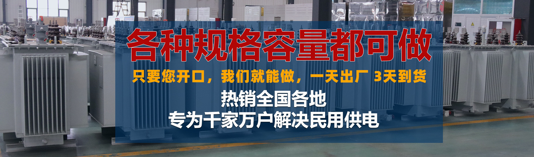 油浸式變壓器絕緣性能好、導(dǎo)熱性能好,同時(shí)變壓器油廉價(jià),能夠解決變壓器大容量散熱問(wèn)題和高電壓絕緣問(wèn)題。