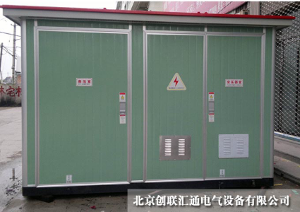 箱式變電站大致可以分為哪幾種類型？